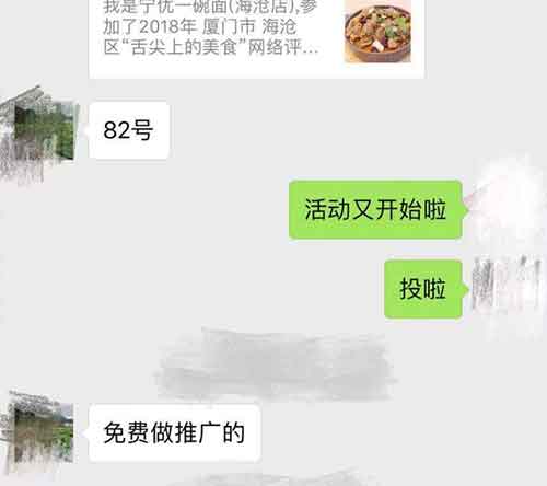 微信投票刷票平台是怎么鉴别的？